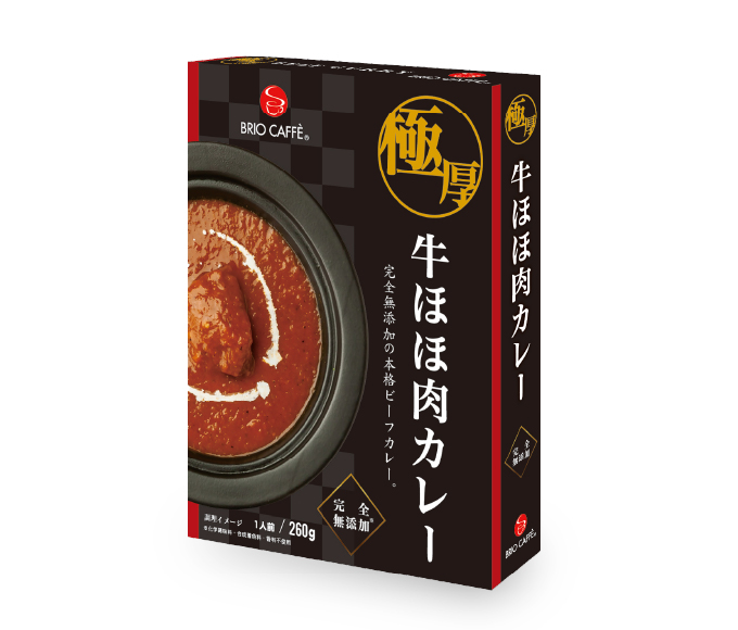 牛ほほ肉カレー